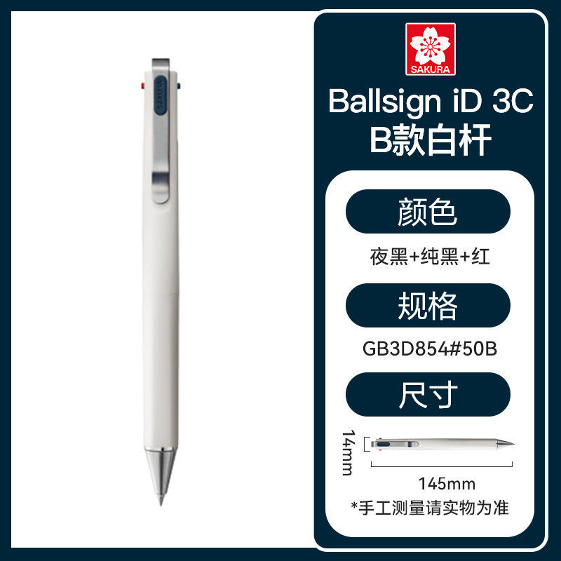 SAKURA flor de cerezo ballsignID 3C prensa de tres colores multi-función de pluma de gel pluma negro rojo azul tinta azul 0,4mm