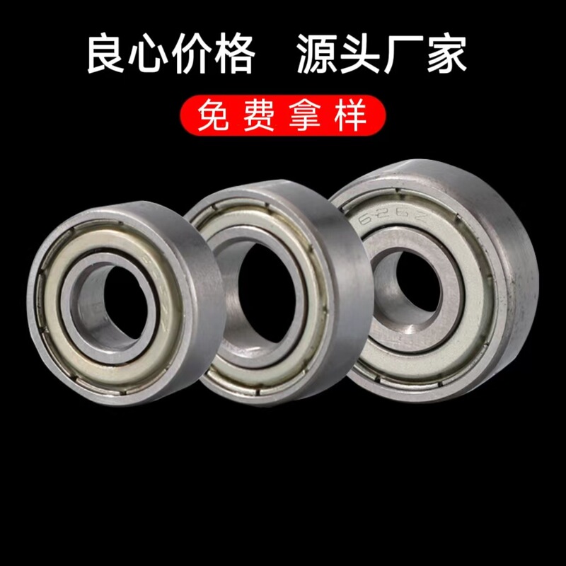厂家现货深沟球轴承手感顺滑高品质不锈钢轴承微型电机耐磨抗疲劳|undefined