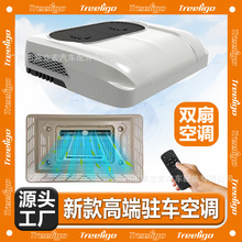 Treeligo�¿��p��һ�w�߶��v܇���{12V24V�p���ؿ�늄���܇�ÿ��{