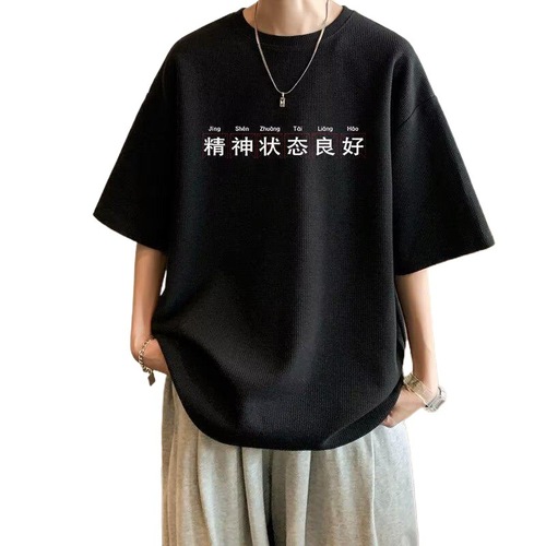 Men's Summer Short Sleeve T-Shirt, Korean Style Fashion Simple Half-Sleeve Top, Hong Kong Style Loose Casual Streetwear T-Shirt