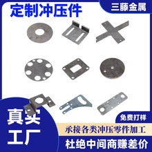 承接各种五金冲压配件加工冲压定做冲压拉伸件钣金成型U型件加工