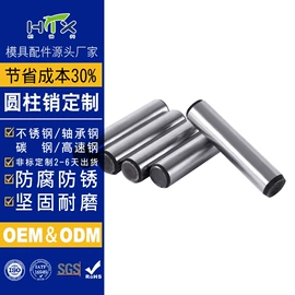 模具标准件;导柱、导套;冲头