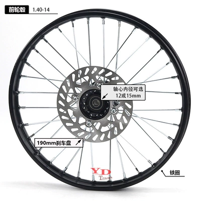 Cross-country motorcycle C butterfly wheel Hub - 14x14-front-wheel-hub-15mm-shaft-core-hole