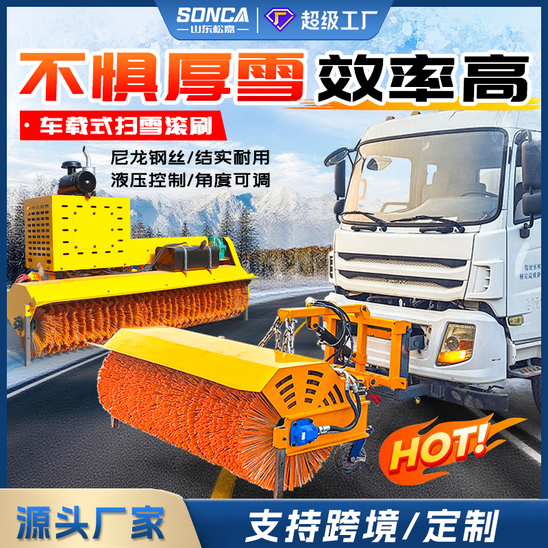 Cargador rodillo de barrido de nieve rodillo de eliminación de nieve rodillo de barrido de nieve rodillo