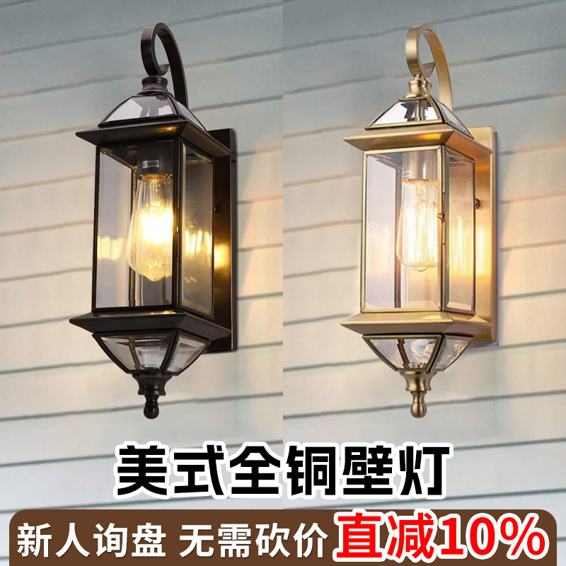 Amazon Outdoor Wall Lamp, Courtyard Villa Corridor Lamp, Outdoor All-Copper Entrance Door Balcony Light Control Sensor Lamp Amazon Outdoor Wall Lamp, Courtyard Villa Corridor Lamp, Outdoor All-Copper Entrance Door Balcony Light Control Sensor Lamp
