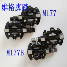 台湾WELLGO维格脚踏 M177B 轴承 M177 散珠 自行车脚蹬子 脚踏板