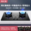 Internet celebrity 750 can flip the nine-cavity magic disc stove-electricity reminder-bilateral timing