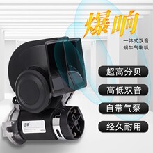 法宾蜗牛喇叭12v超响气喇叭汽车鸣笛摩托车大货车喇叭24v电气喇叭