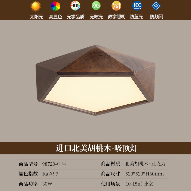 América del Norte negro nuez lámpara de dormitorio nuevo estilo chino minimalista protección de ojos sala de estar estudio minimalista madera sólida lámpara de techo