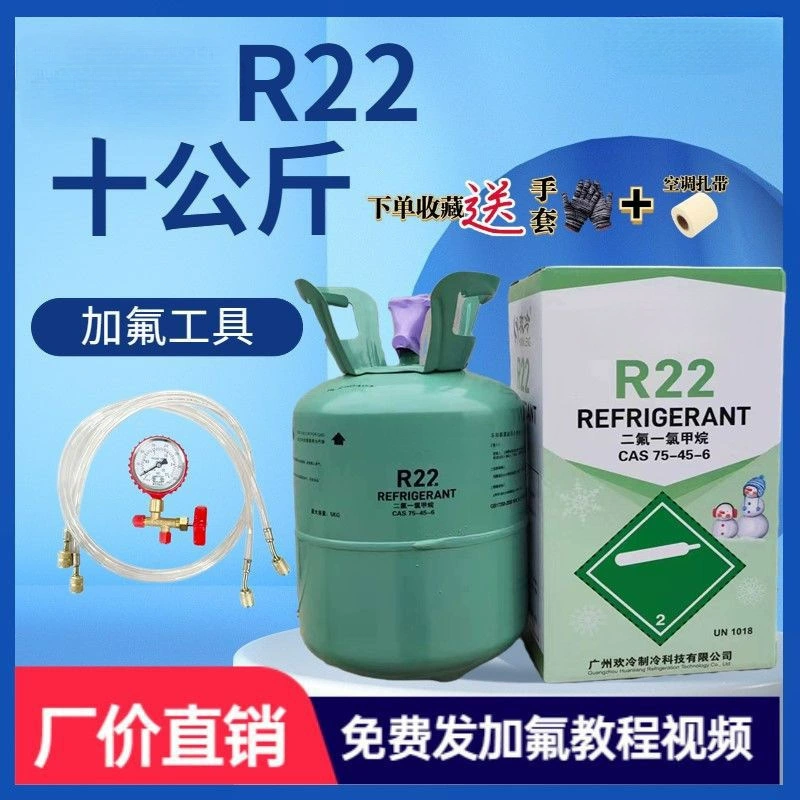 Хладагент для кондиционирования воздуха R22 фторид кондиционера R410A хладагент Фреон хладагент для семян льда инструмент для фторида