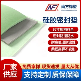 橡胶密封条;硅胶管;橡胶密封垫