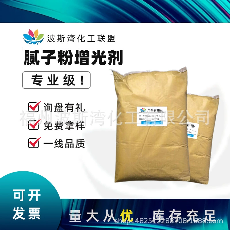 Полирующая пудра-имитация фарфора от производителя из Фуцзяня, усилитель блеска, полимеризующаяся полировочная пудра, усилитель яркости, латексная пудра-усилитель блеска