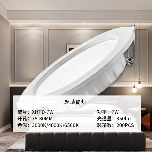 LED downlight incrustado anti-deslumbrante techo sala de estar comercial lámpara de agujero de hierro ultrafina sin lámpara principal downlight 7W