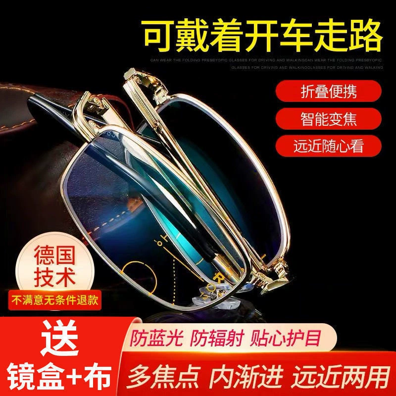 Новые автоматические регулируемые очки для чтения для мужчин, складные, сверхлегкие, двойного назначения для дальнего и ближнего видения, умные очки с высококачественным зумом.