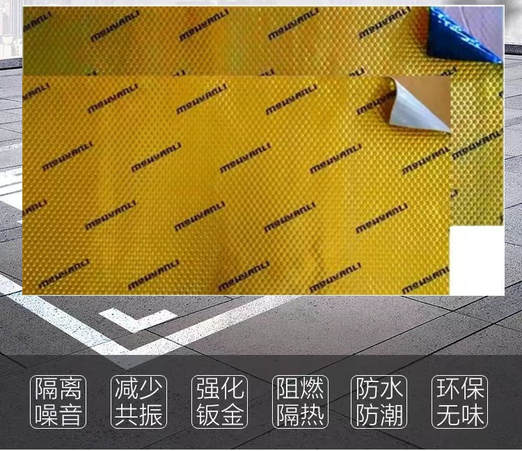 M Car Soundproofing Cotton, Shock-Absorbing Board, Car Door Damping Board, Sound-Absorbing Cotton, Butyl Rubber, Audio Modification, Environmentally Friendly Damping Material