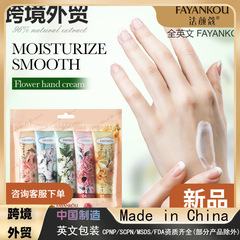 全英語fayankou花手霜シリーズ保湿秋冬防乾裂手霜クロスボーダー対外貿易卸売り