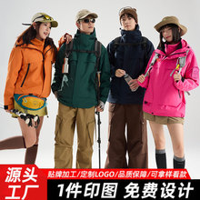新款山系户外冲锋衣女三合一男秋冬防风防水两件套进藏工作服定制