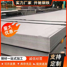 不锈钢板;不锈钢焊管;不锈钢无缝管