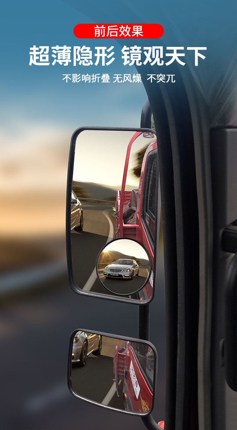 Large Truck, Passenger Car, Blind Spot Auxiliary Rearview Mirror, Convex High-Definition Wide-Angle Reversing Small Round Mirror Reflector