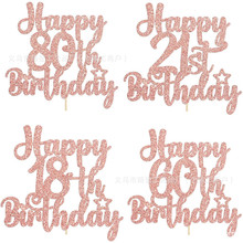 跨境专供蛋糕装饰周年纪念生日快乐派对蛋糕装饰