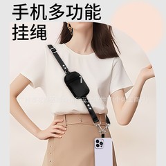 新款热销包包肩带多功能手机挂绳可拆卸手腕带零钱包调节斜跨包带