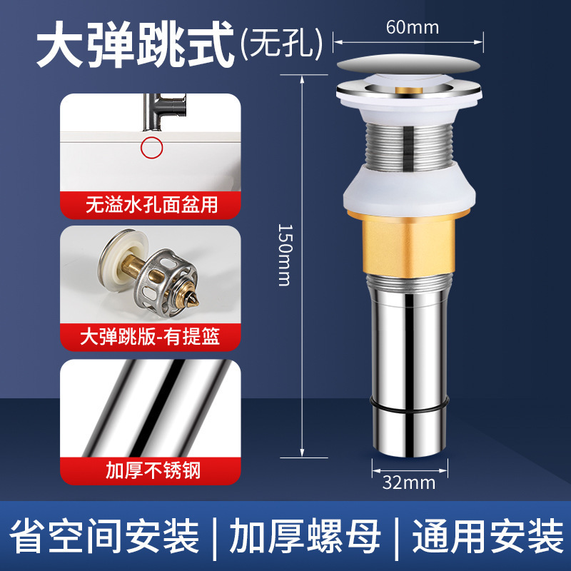 304不锈钢卫生间脸盆弹跳下水器管道配件面盆洗漱台通用水管手盆|undefined