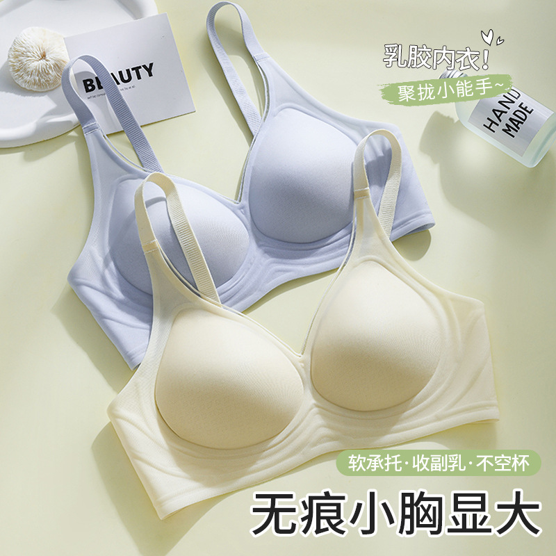 Ropa interior de látex para mujer, pechos pequeños, recolección superior, anti-flacidez, sin anillo de acero, leche auxiliar, sin marcas, transpirable, sujetador delgado