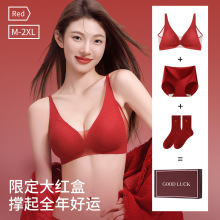 草本邂逅本命年红色内衣女聚拢小胸结婚新娘嫁娶无痕文胸套装礼盒