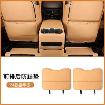 Chair back anti-kick pad Denza D9, Seat Anti-Kick Pad - 24-25-d9-front-and-rear-anti-kick-pads-gilded-brown-1-pair