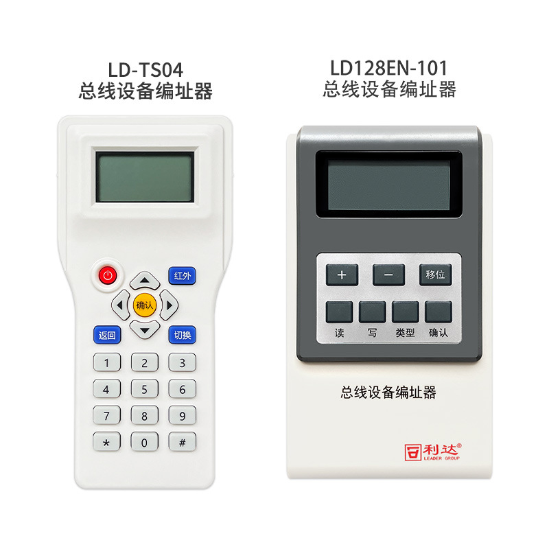 北京利达华信LD-TS04消防编址器LD128EN-101 含DC35插头线 包邮