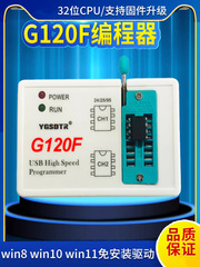 G120fプログラマ25spi flash/24/25/95eepromチップbios読み書きバーナー