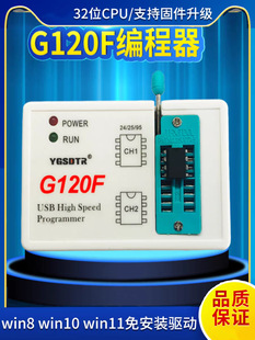 G120F programmer 25SPI Flash/24/25/95EEPROM chip BIOS read and write recorder