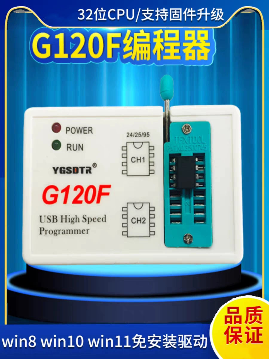 G120F programmer 25SPI Flash/24/25/95EEPROM chip BIOS read and write recorder