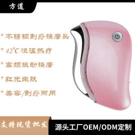 刮痧美容仪面部精华导入热能刮痧振动彩光美颈仪提拉紧致护肤神器