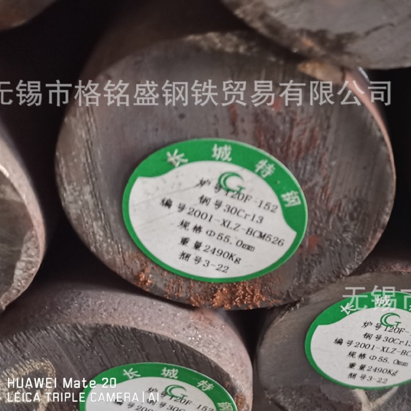 马氏体 3cr13不锈钢棒 3cr13不锈钢圆钢 30cr13圆钢 切割零售