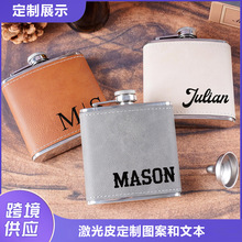 跨境新款不锈钢小酒壶6oz便携式随身贴激光皮酒具俄罗斯酒壶批发