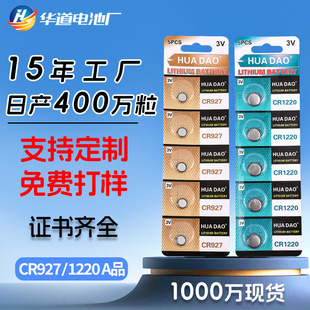 CR1220�~��늳�Ь���I�P�≺����3V����o�۰l�������߲ʟ�CR927