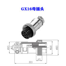 航空插头GX16系列10芯母插头16M-10A锌合金外壳精密仪器检测设备