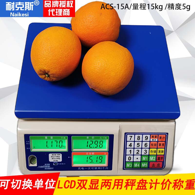 电子秤商用计数秤台秤精密0.1g0.05g计价秤30kg耐克斯称重电子称|undefined
