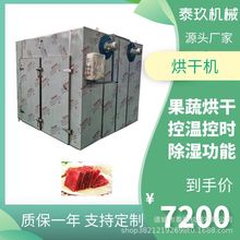 脱水蔬菜加工机器宠物粮烘干箱小型无花果香蕉干烘干机花椒烘干炉