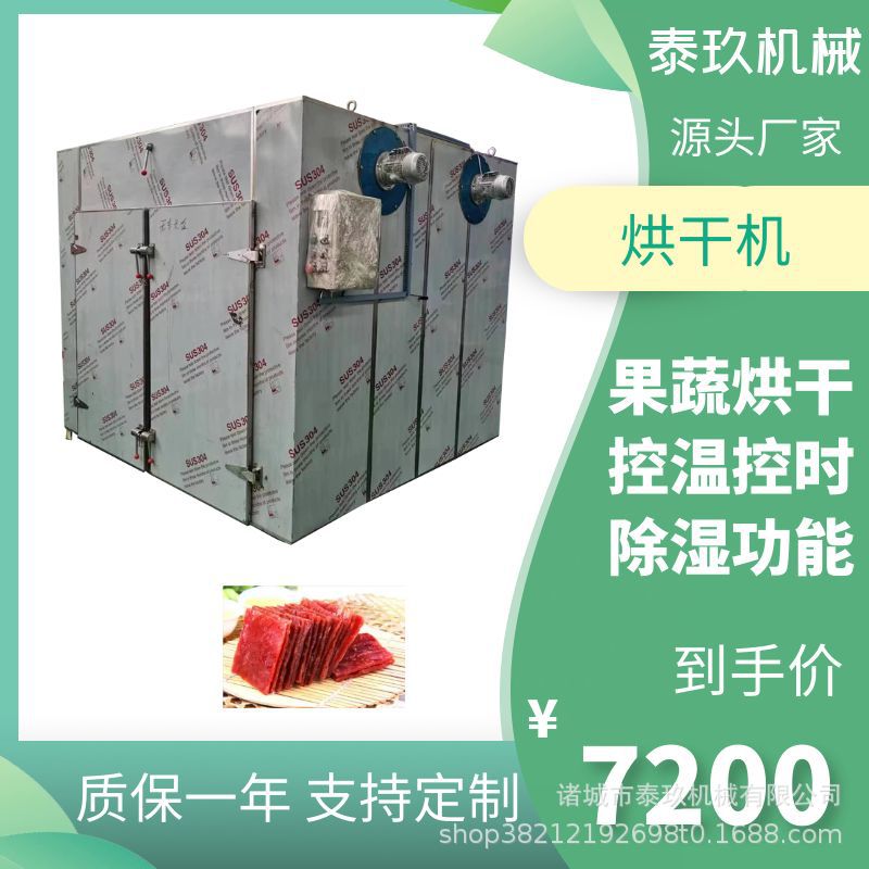 dehydrated vegetable processing machine pet grain drying box small fig banana drying machine pepper drying oven