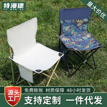 特漫德戶外折疊椅野外寫生釣魚凳便攜式燒烤家庭野營牛津布折疊椅