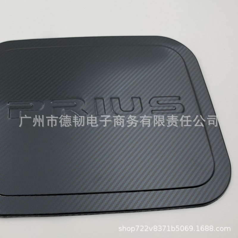 普锐斯20系碳纤纹油箱盖