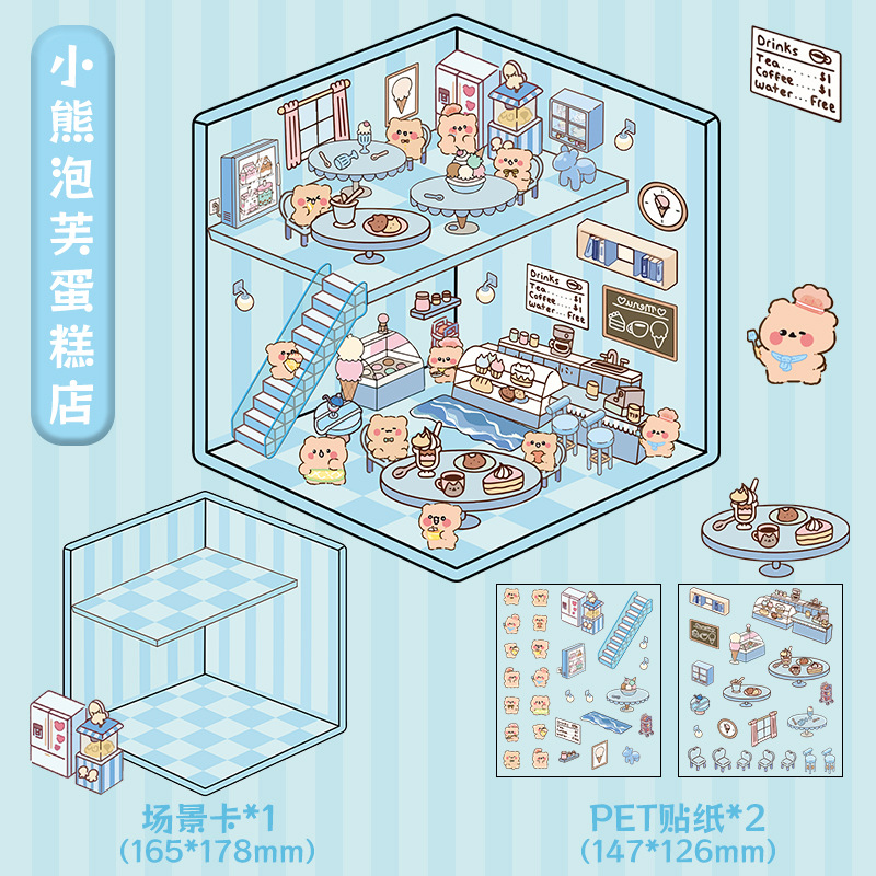 Pegatinas de paisajismo tridimensionales en 3D, sin cortar, niñas, niños, materiales de cuentas manuales, descompresión, pegatinas de escenas en miniatura, cabañas de bricolaje