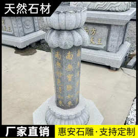 石雕出食台施食台青石七宝如来经柱供食台石头石柱子八宝石塔摆件