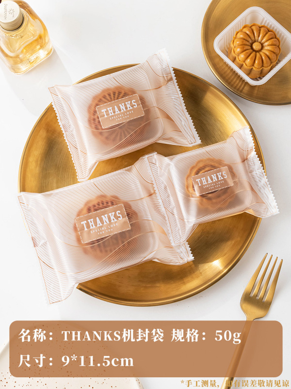 月餅包装袋機械密封には氷皮箱が付属しています個別な小さな風花 50g100g 75 新しいスタイル 2025|undefined