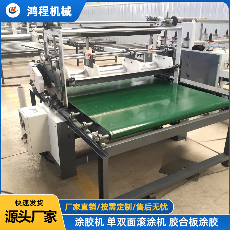 双面自动滚涂家具板材过胶机 铝蜂窝板淋胶机 瓦楞纸板复合涂胶机