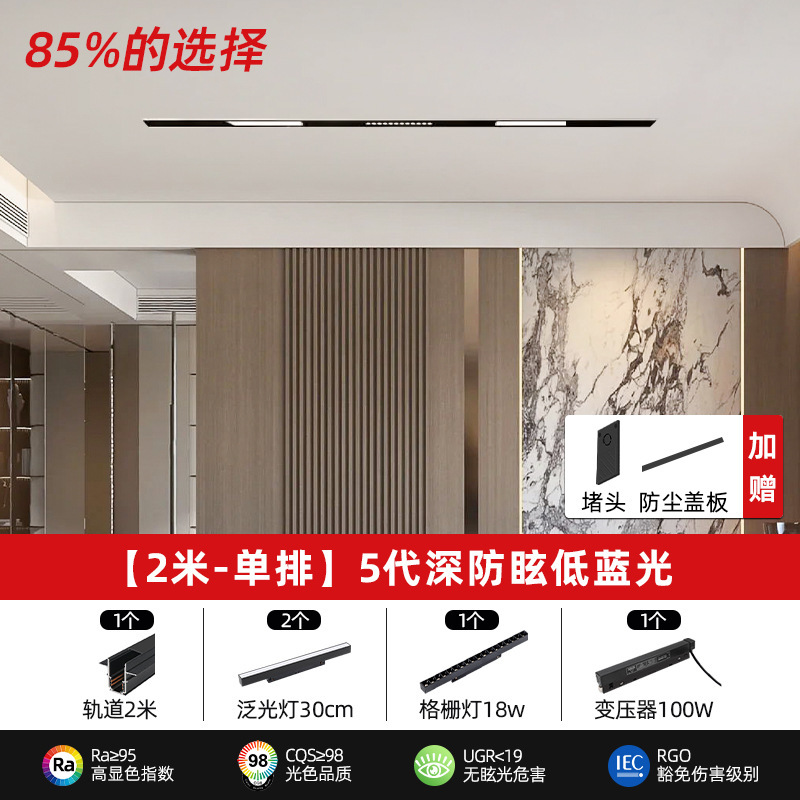 マグネット式レールライト埋め込み式家庭用リビングルームのスマートグリル|undefined