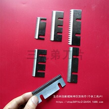 现货封箱机刀片 齿形刀片 锯齿刀 不生锈齿刀 胶带封箱齿型刀片