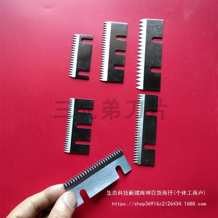 现货封箱机刀片 齿形刀片 锯齿刀 不生锈齿刀 胶带封箱齿型刀片